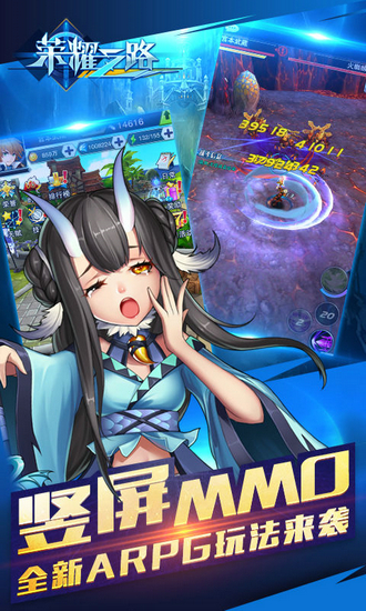 荣耀之路游戏最新版