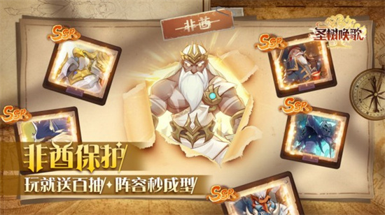 圣树唤歌安卓最新版