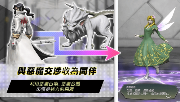 D×2真女神转生解放手机版