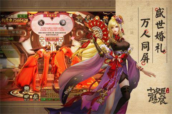 长安十二时辰最新版手游