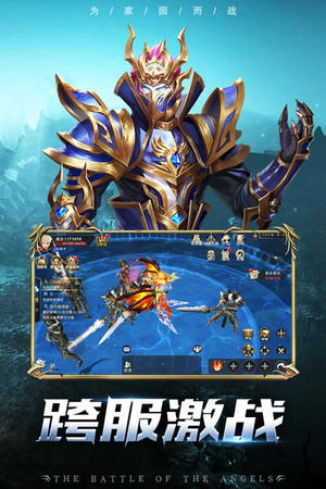 天使之战手游变态版