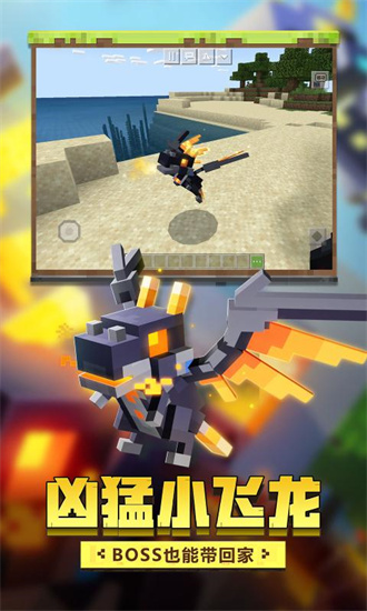 我的世界安卓版手游