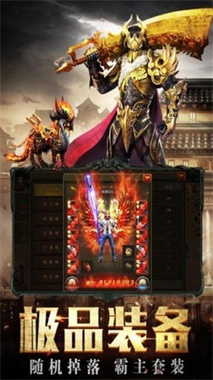 傲世龙城3d手游正版