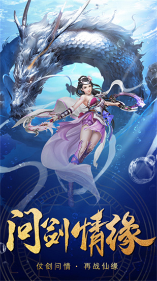 天缘传说苹果手机