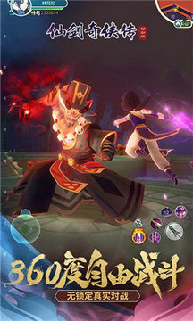 仙剑奇侠传1安卓版单机