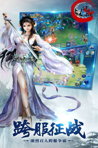 问鼎封神手游安卓版