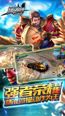 风之旅团手游下载gm版