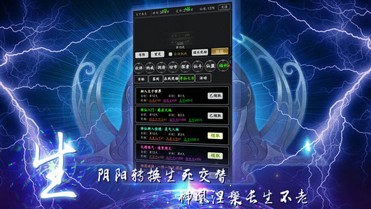 五岳乾坤手游安卓正版