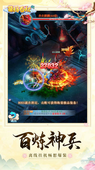 萌将春秋OL安卓版