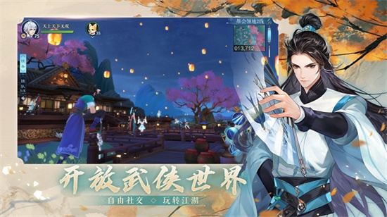 新笑傲江湖安卓正版