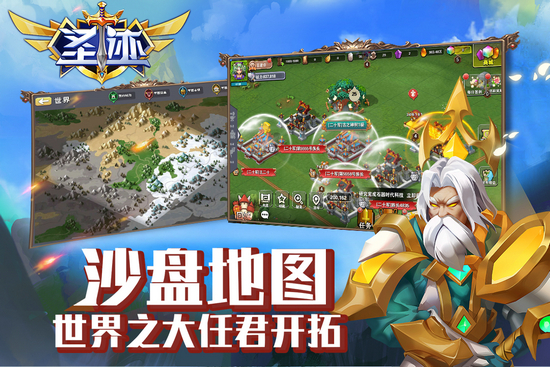 圣迹手游正式版