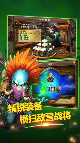 部落联盟最新版