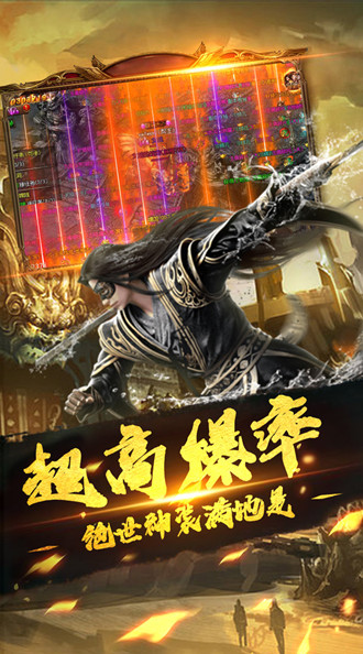 烈焰封神传奇手游官网版