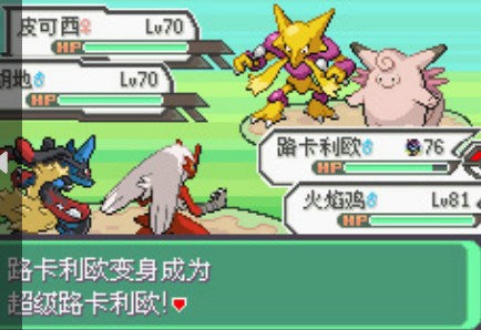 口袋妖怪究极绿宝石小智版