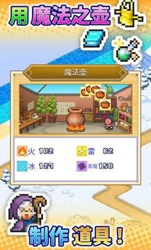 冒险村物语2汉化版