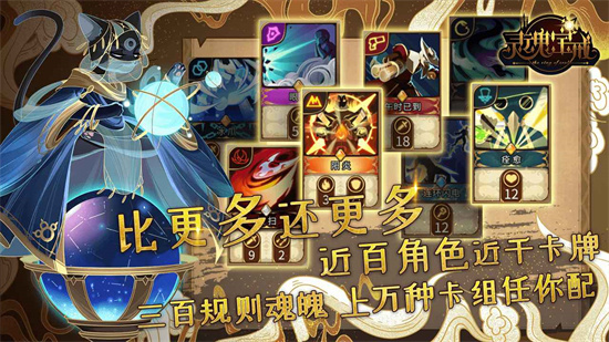 灵魂宝戒最新正式版