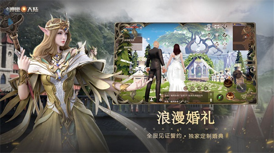 新神魔大陆安卓版