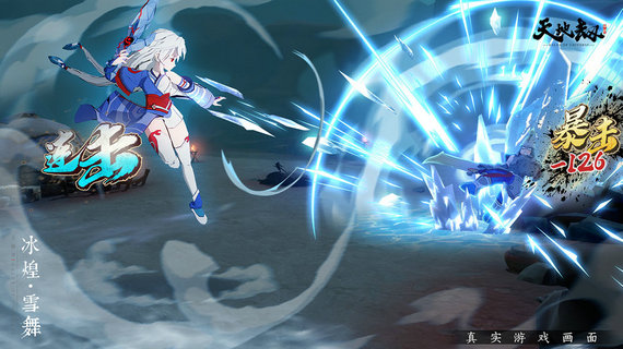 天地劫幽城再临渠道服