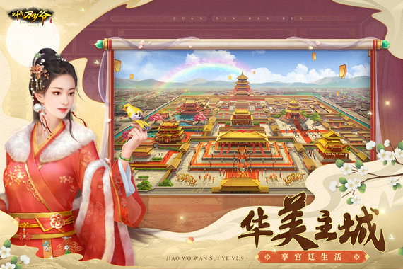 叫我万岁爷国际服