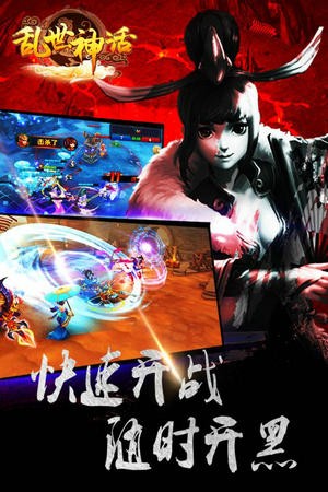 乱世神话最新版
