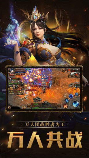 战神蚩尤传奇手游最新版