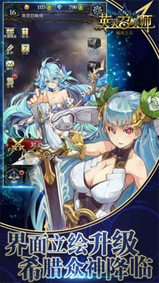 英灵召唤师手游最新版