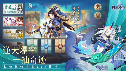 轩辕剑剑之源手游