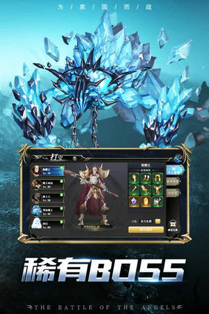 天使之战手游变态版