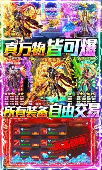 兵王送GM高爆版