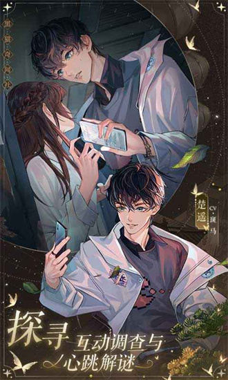 黑猫奇闻社手游最新版