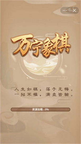 万宁象棋大招版内测版