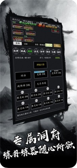 剑气除魔单机版安卓