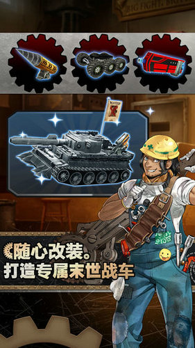 重装机兵荒野的方舟