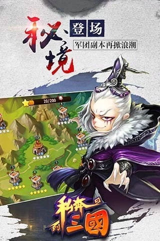 极品主公官网版