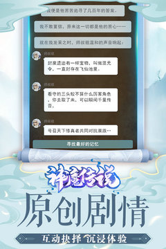 神魔传说游戏最新版