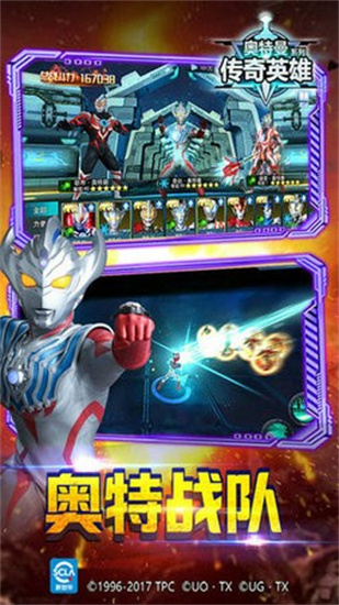 奥特曼传奇英雄vip版送尊皇2022