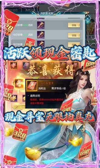 白蛇仙劫寻宝无限真充版