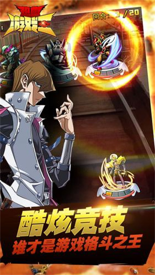 热血游戏王九游版正版