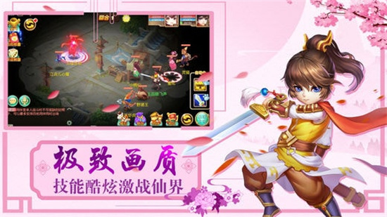 择仙奇缘手游安卓版