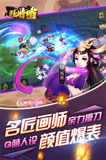 猛将争霸手游最新安卓版