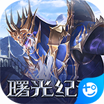 精灵盛典之曙光纪元满V版