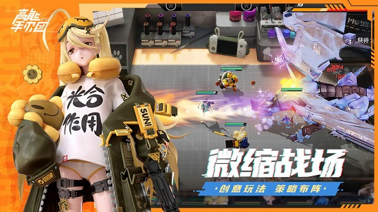 高能手办团最新百度版