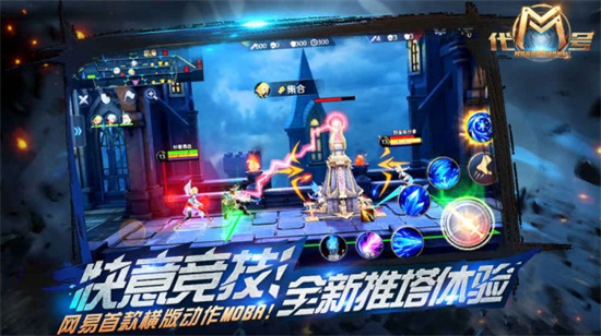 代号M手游抖音版