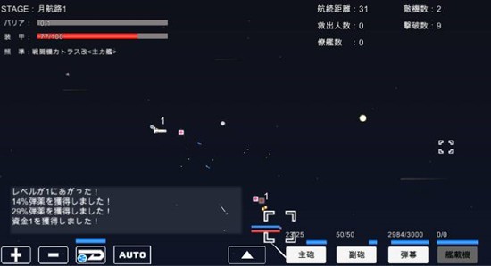 宇宙战舰物语无限金币版