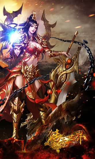 传奇世界仗剑天涯BT版