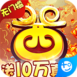 悟空修仙传无敌版