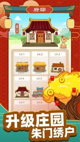 成语黄金屋极速至尊版