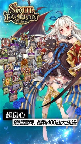 英灵召唤师手游最新版