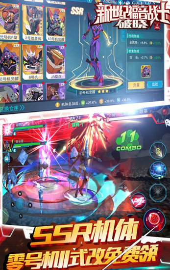 新世纪福音战士破晓