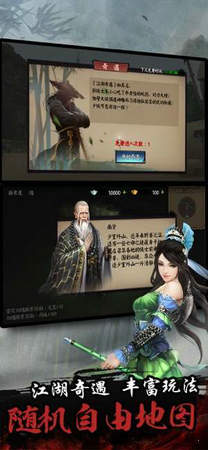 群侠传单机手机版